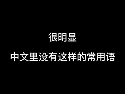 easy money到底是什么意思? #英语 #英语口语 #日常英语 #美式英语 #雅思口语 #每日英语