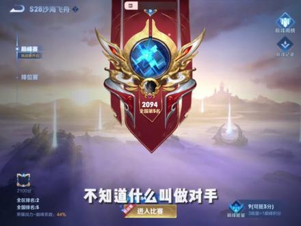 那年我双手插兜,不知道什么叫做对手#神罚狂铁