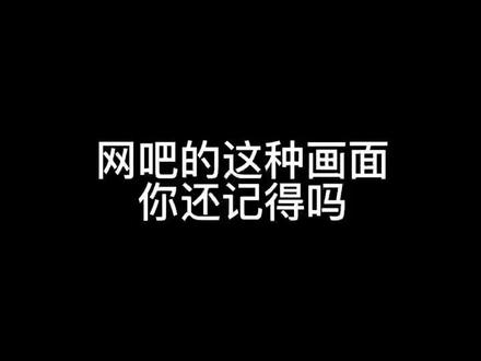 宝子们当年砸了多少个键盘⌨️?#劲舞团 #我的逗比同事 #一定要看到最后 #这操作都看傻了