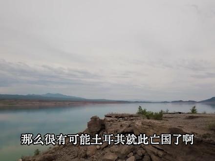 方生闲谈(5)土耳其