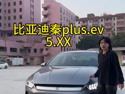 23年6月比亚迪秦plus.ev,纯电续航500km,出行版,6年60万公里质保!!#二手车知识 #比亚迪 #比亚迪秦plus #二手比亚迪 #新能源二手车