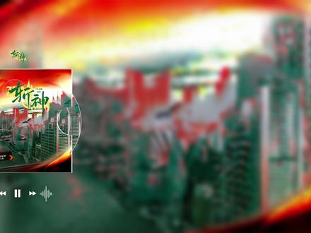 【斩神 |《我在精神病院学斩神》群像原创同人曲】 且看凭凡尘之躯,斩神于云端之巅!
————————————————————
本作品不开放未经允许的商用/填翻授权
本作品支持喜欢的朋友进行纯翻唱,但禁止修改作曲
翻唱发布时请注明原曲及完整原staff信息(包括出品)
其他任何问题请直接问策划本人,感谢理解。
————————————————————
斩神(《我在精神病院学斩神》群像原创同人曲)
Staff
策划/作曲:涵十六
监制:江白
编曲:藏灵工作室
作词:子非
演唱:橙汁久久c100、绫子RINGO、叶辞樱、江白、柠初koi、羲和、涵十六、C3_Shriya
和声编唱:涵十六
后期:YIMU
题字:阿G
美工:苏琅琊
Demo:涵十六
视频:清染happyday
出品:山石攻玉
#斩神 #我在精神病院学斩神 #小说 #热血 #音乐