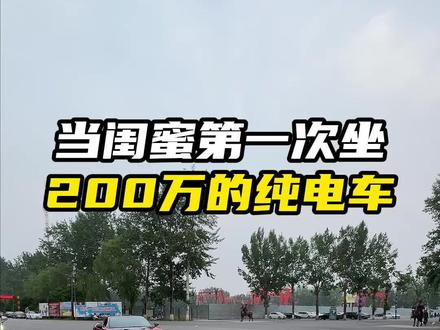 广汽出的跑车感觉怎么样?#电车#新能源