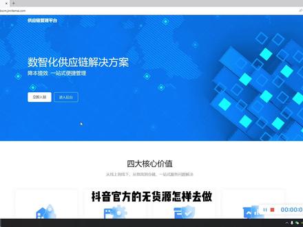 抖音官方供应链管理平台,抖音无货源分销商详细操作流程 #抖店 #电商