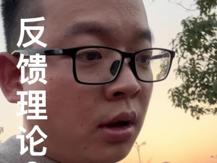 用反馈理论放大孩子的优点,激励孩子的行为,最后就是静待花开,相信我们的孩子会变好。#家庭教育#教育#父母课堂