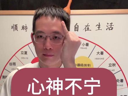 心神不宁,上热下寒,小指通心小肠