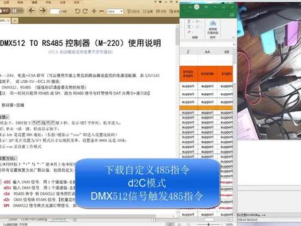 #DMX512控制投影机开关机,#DMX转RS485模块,#灯光控台512信号触发自定义串口指令。多功能485转dmx512模块使用日常