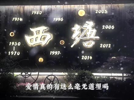 如果没有遇到米彩,故事的结局会是怎么样的#乐瑶 #我的26岁女房客 #西塘