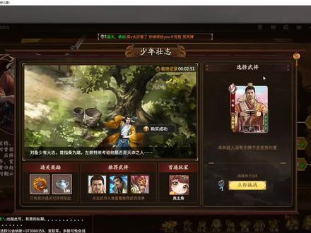 三国杀十周年武将列传攻略 #游戏日常 #游戏 #经典游戏 #怀旧 #一起打游戏 #游戏攻略