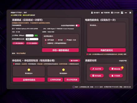 直播三角洲特效视频教程 怎么制作属于你自己的特效音频以及素材#直播伴侣 #LZ伴侣优化 #LZ伴侣优化使用回馈