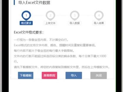 在小米、vivo、oppo及三星等安卓手机上,使用便签、记事本或备忘录等App软件记录的笔记及待办提醒事项等内容,转移导入到iPhone苹果手机用什么软件好?推荐支持多设备云同步使用的敬业签。#软件 #手机app #教程来了 #转移数据 #手机备忘录