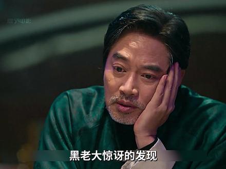 刘天也准备踩着贺彪上位,开始寻求新的大腿 #罚罪2#罚罪2是懂反转的#黄景瑜#好剧推荐