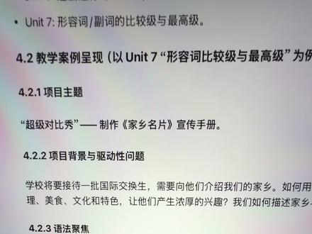 5月啦,豆包+知网30分钟速通初稿的方法要刷到哦
#毕业季 #毕业论文 #初稿 #大学生 #写论文
