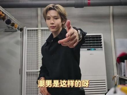 潮男又轻轻松松出圈了#将太郎 #shotaro #riize