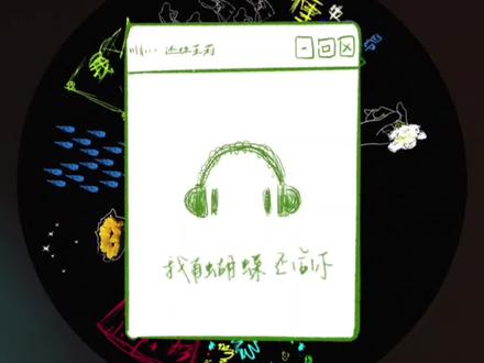 #单依纯 单依纯解读还你茉莉的含义,一首家国情怀的歌@单依纯