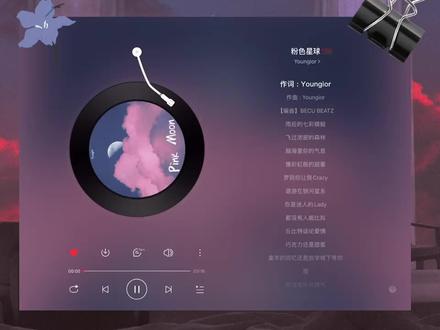 今日分享超好听的音乐,记得点俩个小红心哦。