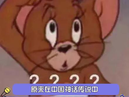 涨知识了。。#孟婆月老 #冷知识 #学到了 #神话故事