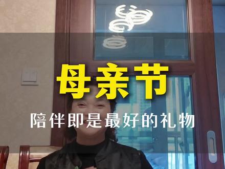 #母亲节致最爱的老妈 #这是我的妈妈 #今天是母亲节 #葛根茶#青芝葛 平凡的日子,最珍贵的是陪妈妈好好吃一顿饭。不用多隆重,一顿家常饭、一份小礼物,就是最简单的幸福。愿时光温柔,妈妈永远平安健康,岁岁常欢愉~