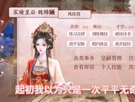 #深宫曲 #贺丞歌 #贺丞歌攻略来啦
深宫曲必做事情之一:怀小贺的娃😍