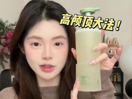 真假的?一瓶洗发水就能轻松打造高颅顶! #红之#红之洗发水