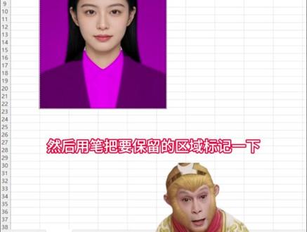 Excel一键更换证件照底色,小白也能秒会#excel #wps #office办公技巧 #办公技巧 #干货分享