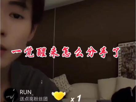 一觉醒来子圣和陈奕诺分手了? #童锦程 #子圣 #陈奕诺yino