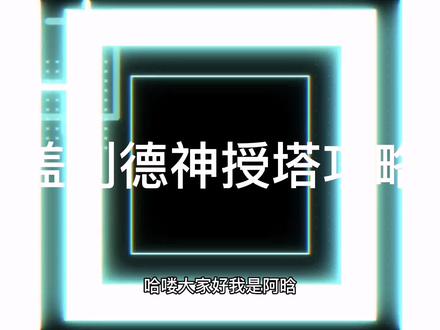 艾尔登法环盖利德神授塔攻略及狩猎神邸大剑获得方法 #游戏精彩时刻 #steam游戏 #游戏日常 #主机游戏 #艾尔登法环