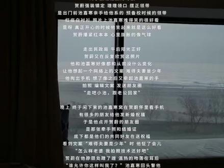 难得夫妻是少年
#贺池 #贺蔚池嘉寒 #ooc致歉