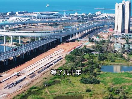 国内首条“高铁+轮渡”跨海通道来了! 2小时湛江直抵达海口,海南将正式融入全国高铁#湛海高铁 #基建狂魔 #海南dou知道