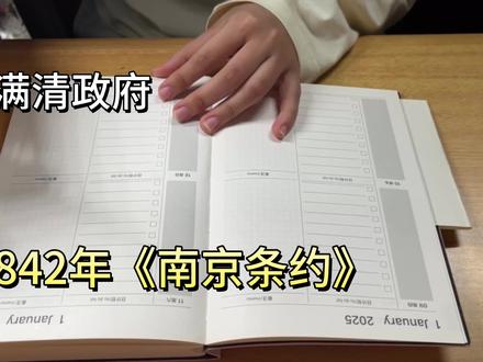 满清政府:签完你的签你的(据不完全统计版) #清朝 #清朝历史 #近代史 #条约 #历史