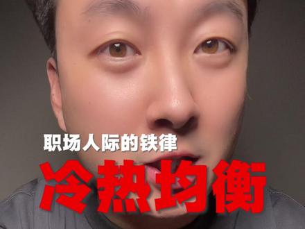 不可触碰的职场大忌 #职场 #女性成长