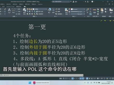 6天学会CAD第4天第1更 CAD2025 CAD教程 #cad教程#cad快捷键#cad画图#cad讲堂#CAD@DOU+上热门 @DOU+小助手