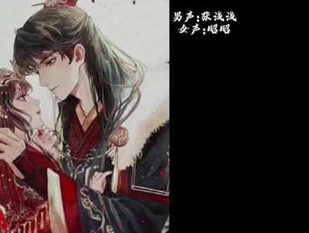 #配音 #重生之嫡女祸妃 #蒋阮 #萧韶 #声控 正好天生一对@DOU+小助手