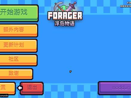 毁灭者 摧毁任何东西 完结篇【浮岛物语】 困难模式系列