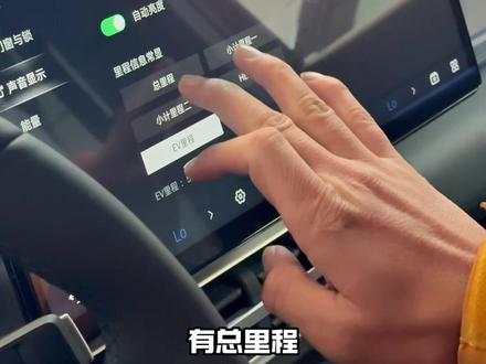 钛7如何查看总公里数#方程豹 #比亚迪 #钛7
