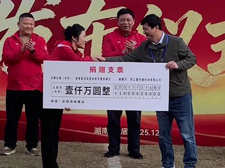 康巴赫设立足球专项基金首期投入3000万 康巴赫设立足球专项基金首期投入3000万 康巴赫设立足球专项基金,“首期投入3000万元,首笔到账1000万元”“每卖出一口锅,就为孩子们捐1元建球场”康巴赫足球专项基金将在湖南捐建100个足球场。#湘超 #娄底 #康巴赫 #足球 #足球的魅力