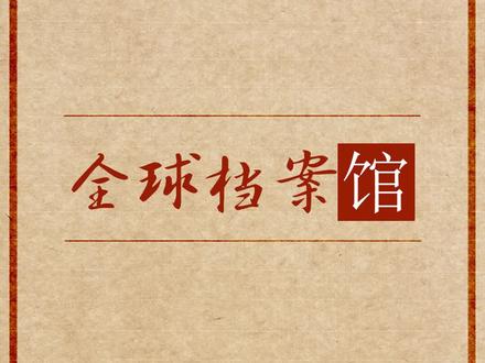 视频被盗,上头条搜索“十维逃生指南"去看馆长发的原版#轻知识计划