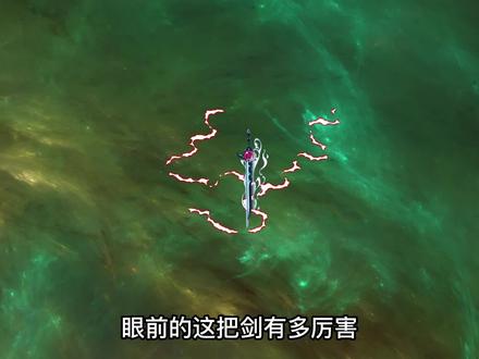 龙渊剑击溃三阶雪妖，还将黑白岭送回阎王殿 #沙雕修仙  #沙雕动画  #修仙