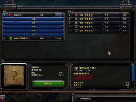 僵尸岛3代正式版1.9 游侠单四-魔兽争霸3重制版