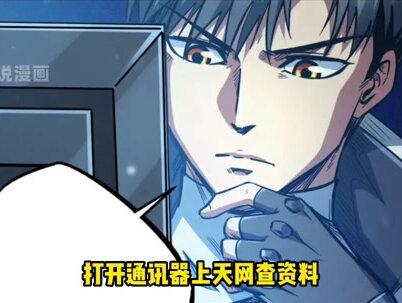 韩森获得玄门炼气术《洞玄经》，要踏破虚空，御剑飞行？ #有声漫画 #漫画解说 #超级神基因 #二次元