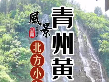 看到最后有惊喜#抖音心动无尽夏 #抖音玩乐攻略 #潍坊人夏天玩水的快乐 #亲子游玩好去处 #夏日出逃记 @抖音美食 @抖音小助手