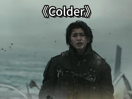 《Colder》是蔡徐坤《KUN》专辑的主打曲 是蔡徐坤音乐人格与私人自我公开缝合的代表作,展现其国际化音乐视野与高规格制作水准。#蔡徐坤 #colder #蔡徐坤新歌 #热门