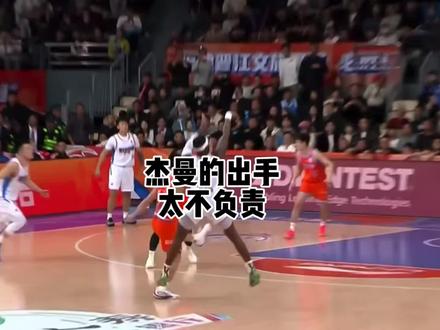 杰曼这是什么绝杀选择?葬送球队努力! #CBA #北京男篮 #周琦 #赵睿 #解说员吴博文