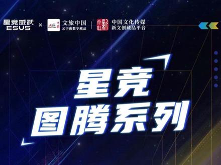 报名截止时间11月25日10点。手快有,手慢无!#estar #nft