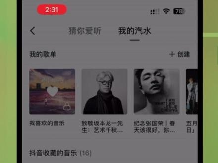 如何发布视频添加歌单🎵
🔍教你快速学会歌单标签功能,同时参与#歌单种草计划 赢流量扶持啦!#抖音创作者中心 #抖音创作者学习中心