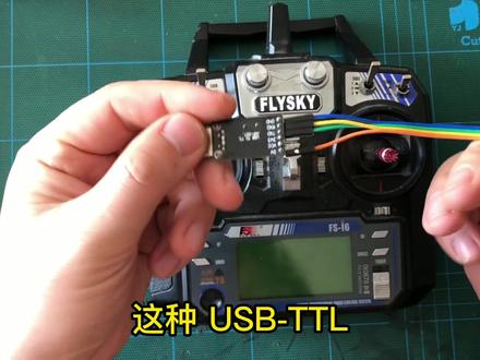 富斯I6遥控器_给富斯I6刷中文系统