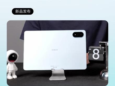 平板也能打电话?MagicOS 7.0的这个妙用,我不允许你还不知道!#荣耀平板 #数码科技 #通话共享 #荣耀平板V8Pro #MagicOS