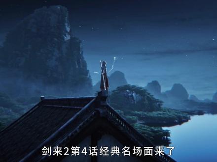 朱河:陈平安,她还是个孩子! #剑来动画 #剑来2陈平安名场面对决 #国漫 #动漫杂谈