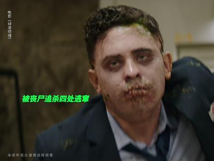 不必逃命了,因为营救“尼”的来了。#电影绿液惊魂 #连姆尼森