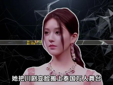 融合泰式美学与东方艺术,赵露思曼谷演唱会打脸全网 #赵露思 #曼谷演唱会 #娱乐评论大赏 #女性力量